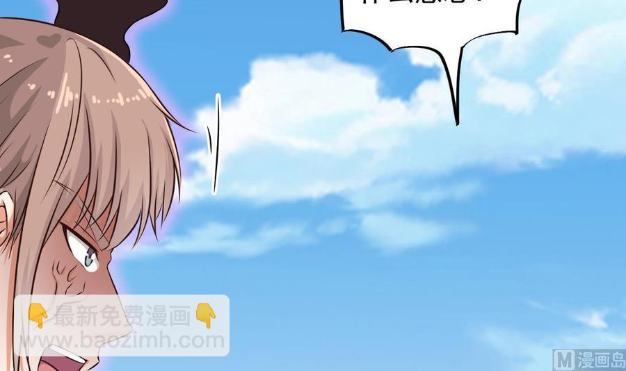 🍸傀奇开发商 第132话 把那个任务给姚兵吧 第6页