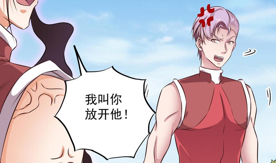 🍸傀奇开发商 第132话 把那个任务给姚兵吧 第7页