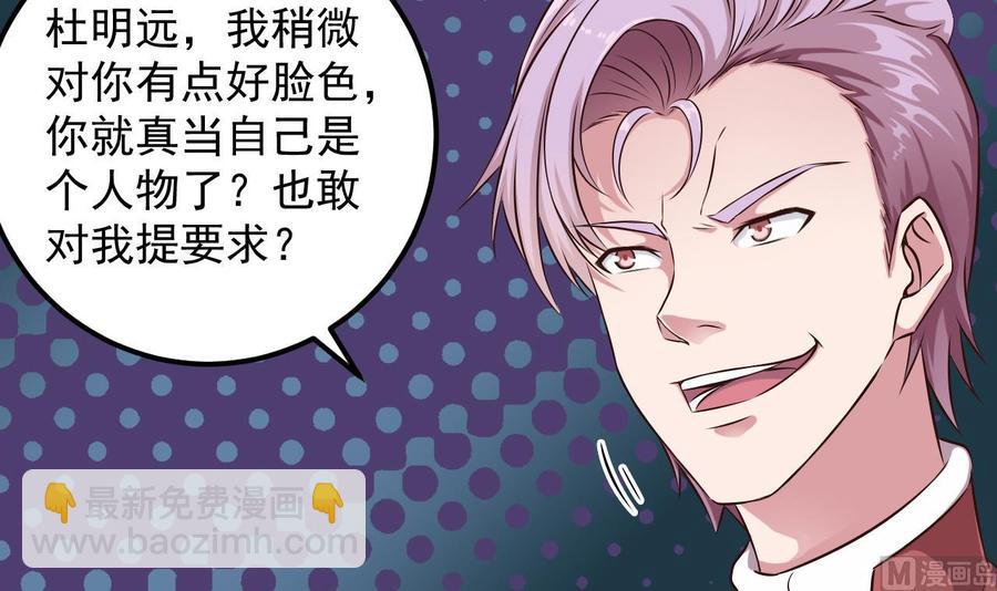 🍸傀奇开发商 第132话 把那个任务给姚兵吧 第9页