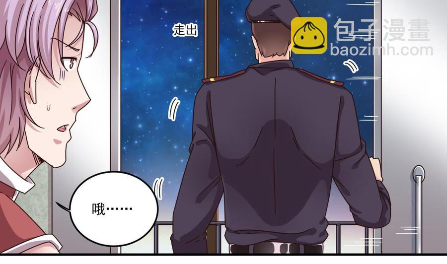 🍸傀奇开发商 第134话 3对3篮球赛 第10页
