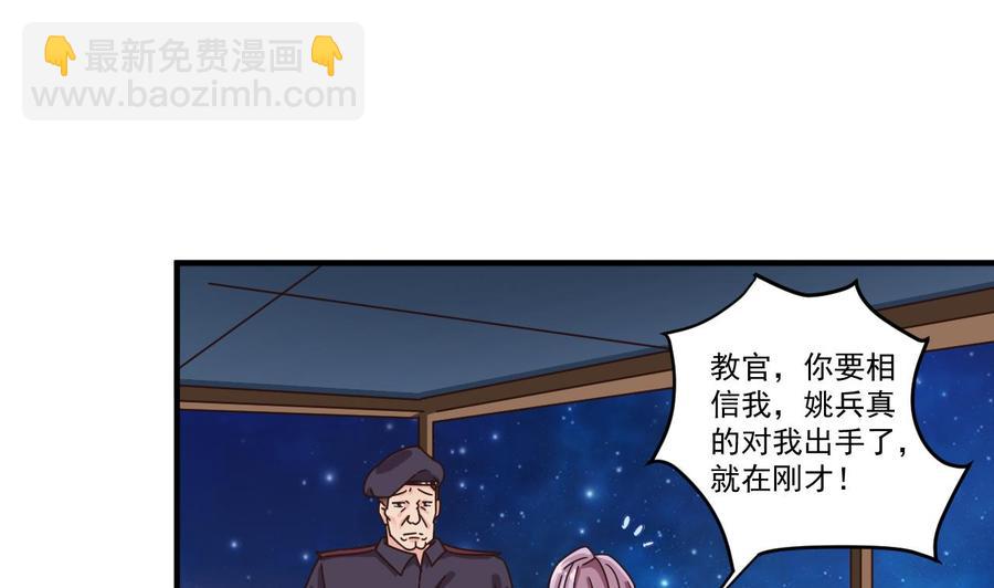 🍸傀奇开发商 第134话 3对3篮球赛 第11页