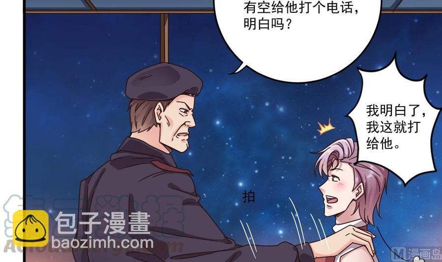 🍸傀奇开发商 第134话 3对3篮球赛 第15页