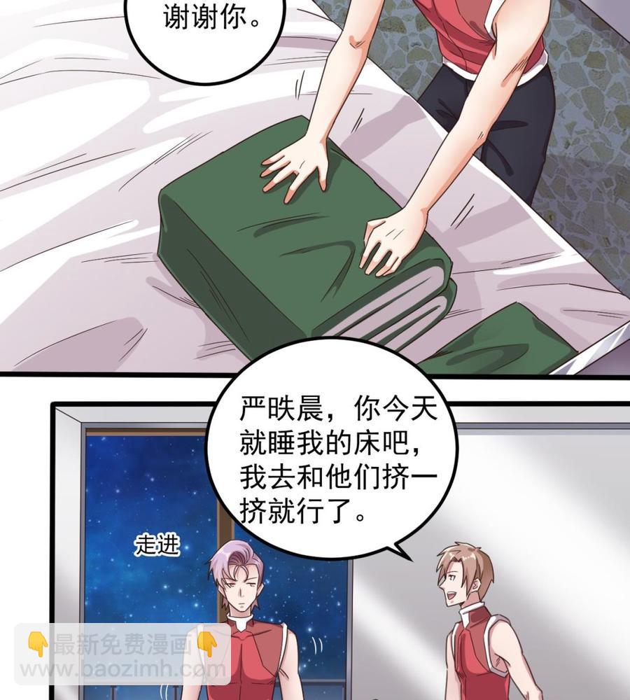 🍸傀奇开发商 第134话 3对3篮球赛 第17页