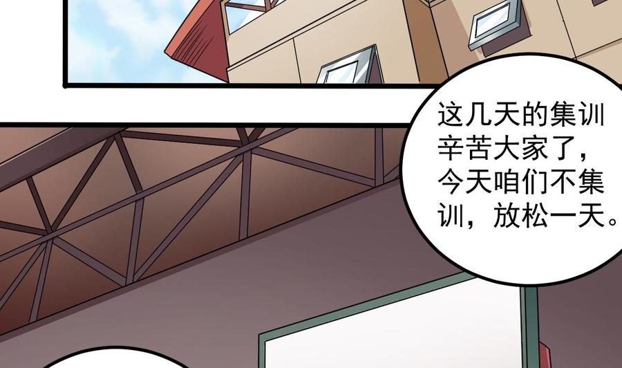 🍸傀奇开发商 第134话 3对3篮球赛 第20页