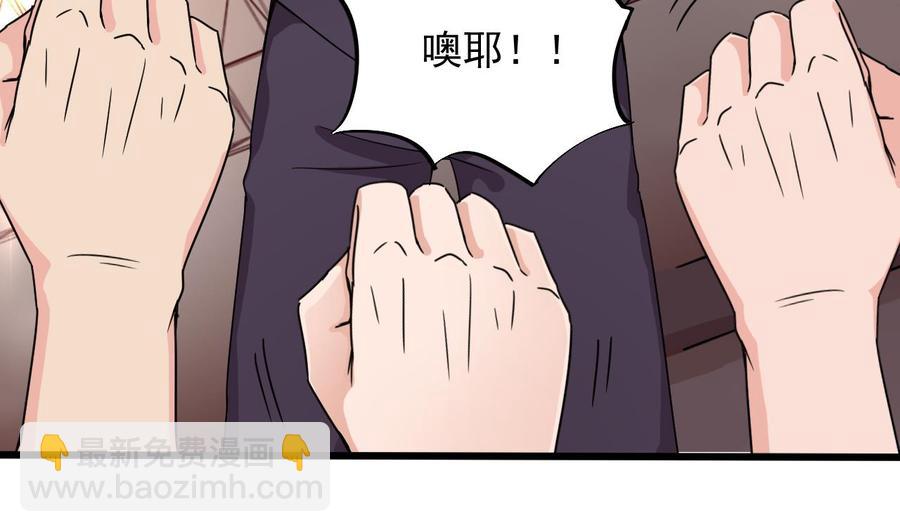 🍸傀奇开发商 第134话 3对3篮球赛 第23页