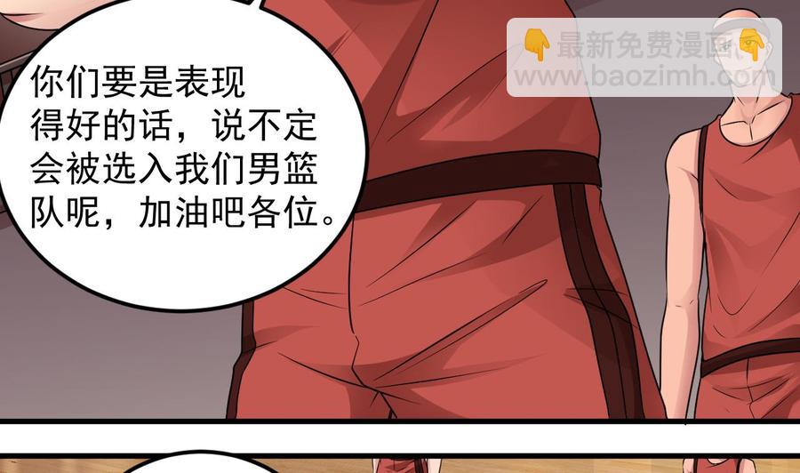 🍸傀奇开发商 第134话 3对3篮球赛 第26页