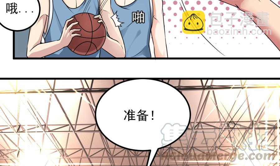 🍸傀奇开发商 第134话 3对3篮球赛 第29页