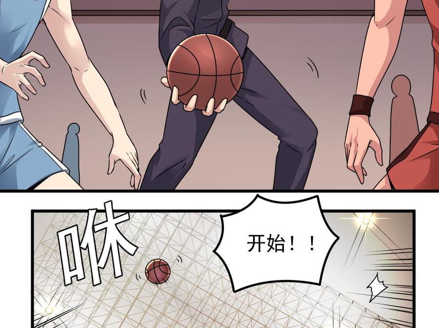 🍸傀奇开发商 第134话 3对3篮球赛 第31页