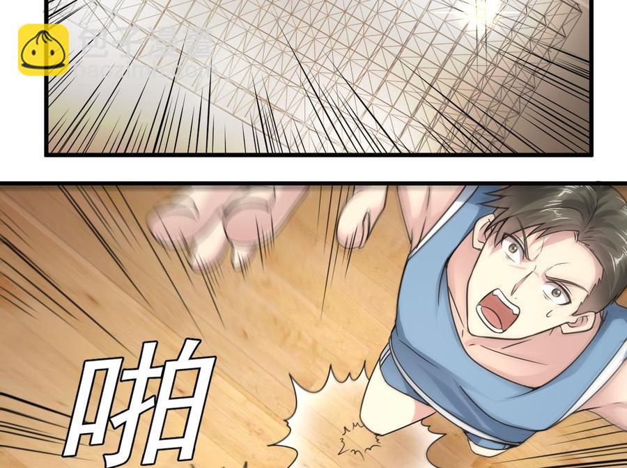 🍸傀奇开发商 第134话 3对3篮球赛 第32页