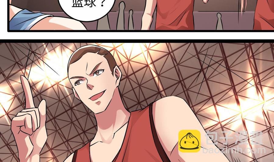 🍸傀奇开发商 第134话 3对3篮球赛 第40页