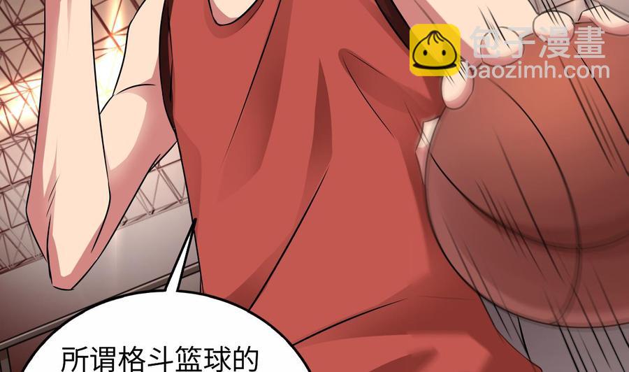 🍸傀奇开发商 第134话 3对3篮球赛 第41页