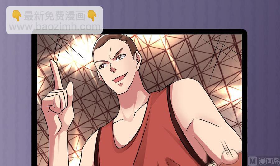 🍸傀奇开发商 第134话 3对3篮球赛 第45页