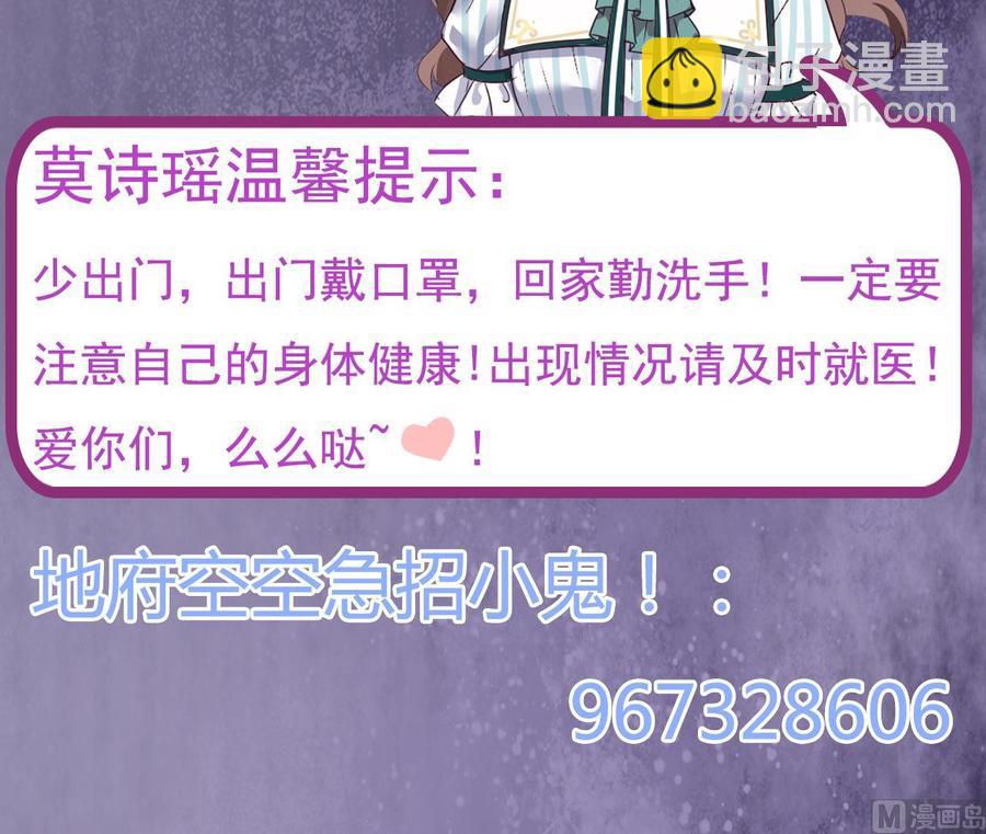🍸傀奇开发商 第134话 3对3篮球赛 第48页