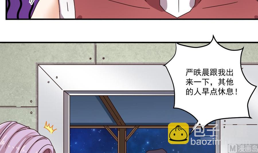 🍸傀奇开发商 第134话 3对3篮球赛 第9页