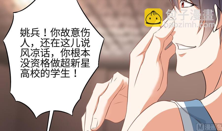 🍸傀奇开发商 第136话 紧急任务 第12页