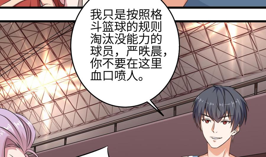 🍸傀奇开发商 第136话 紧急任务 第14页