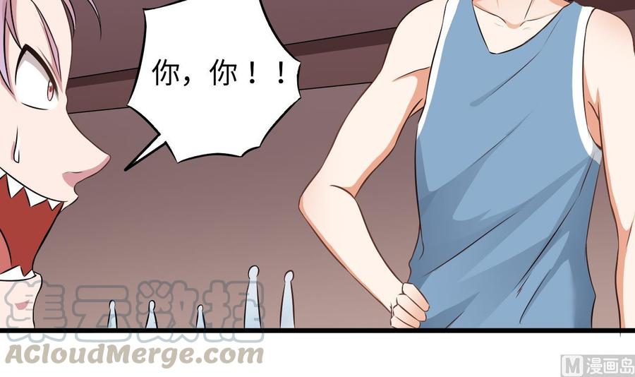 🍸傀奇开发商 第136话 紧急任务 第15页