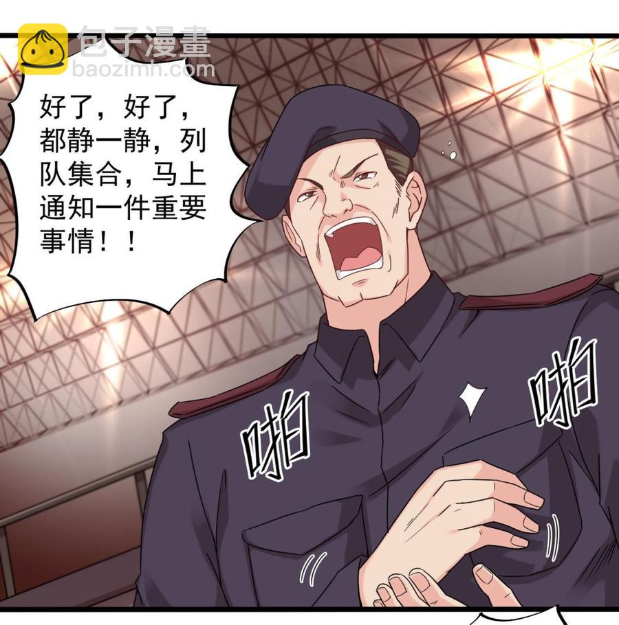 🍸傀奇开发商 第136话 紧急任务 第16页