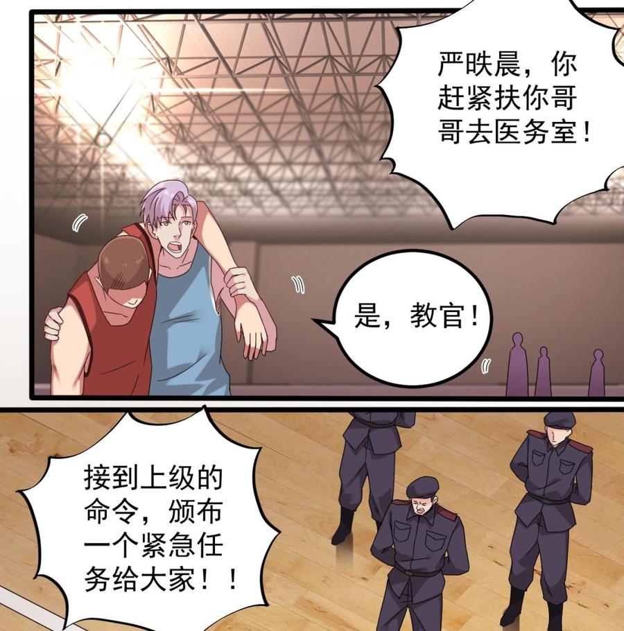 🍸傀奇开发商 第136话 紧急任务 第17页