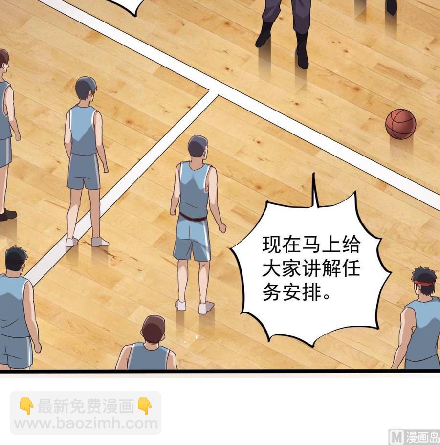 🍸傀奇开发商 第136话 紧急任务 第18页