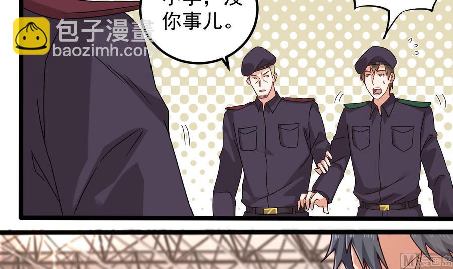 🍸傀奇开发商 第136话 紧急任务 第21页