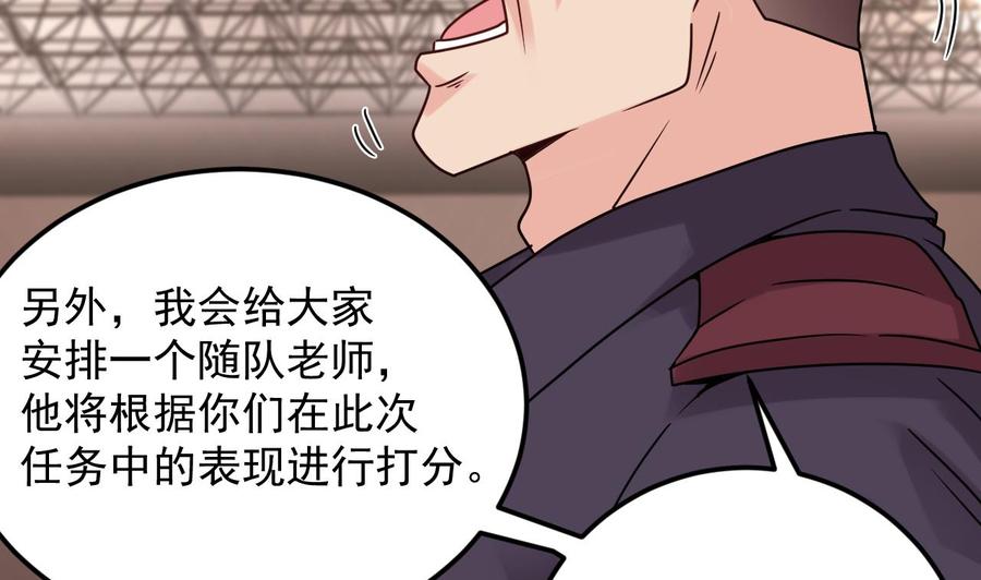 🍸傀奇开发商 第136话 紧急任务 第25页