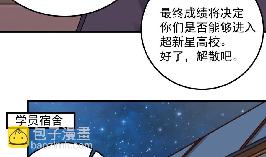 🍸傀奇开发商 第136话 紧急任务 第26页