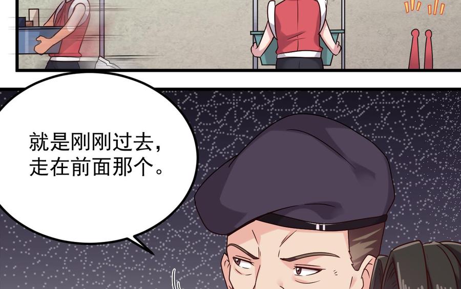 🍸傀奇开发商 第136话 紧急任务 第32页