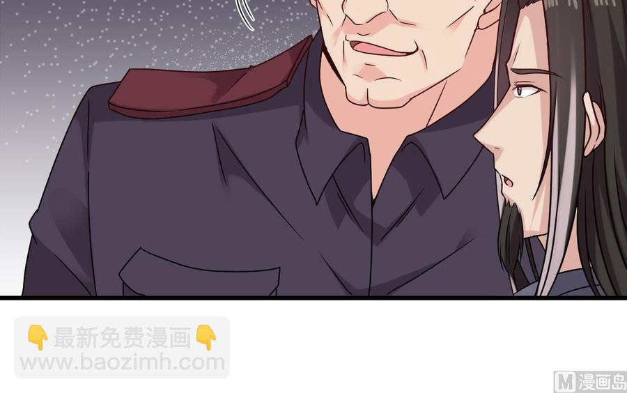 🍸傀奇开发商 第136话 紧急任务 第33页