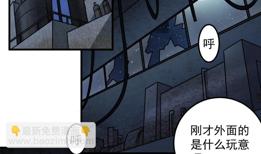 🍸傀奇开发商 第136话 紧急任务 第35页
