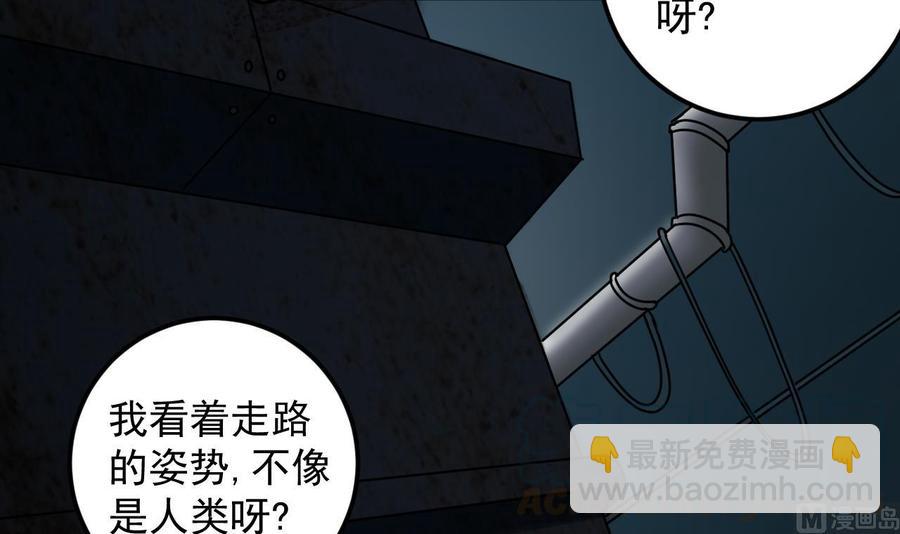 🍸傀奇开发商 第136话 紧急任务 第36页