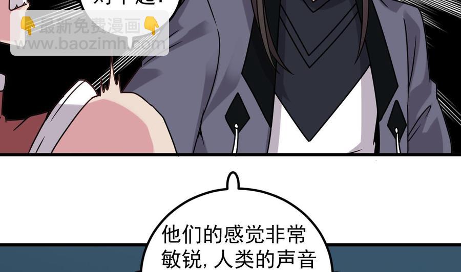 🍸傀奇开发商 第136话 紧急任务 第40页