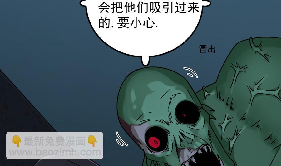 🍸傀奇开发商 第136话 紧急任务 第41页