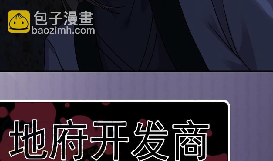 🍸傀奇开发商 第136话 紧急任务 第43页