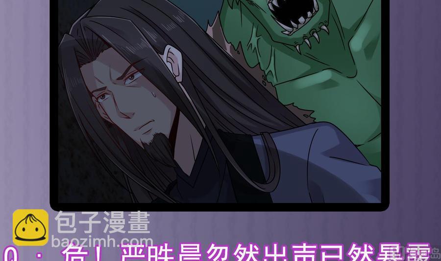🍸傀奇开发商 第136话 紧急任务 第45页