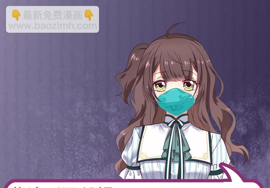 🍸傀奇开发商 第136话 紧急任务 第47页