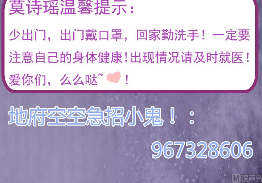 🍸傀奇开发商 第136话 紧急任务 第48页