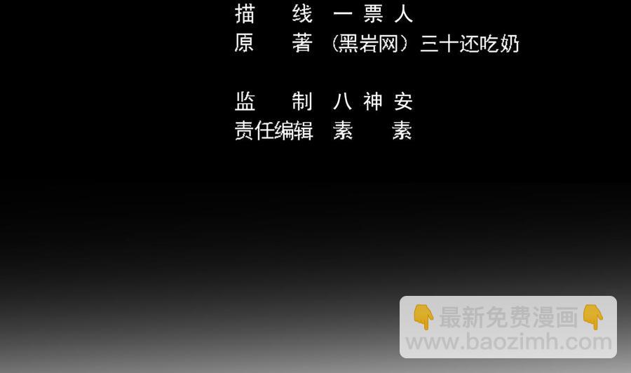 🍸傀奇开发商 第136话 紧急任务 第5页