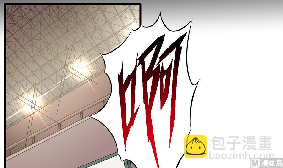 🍸傀奇开发商 第136话 紧急任务 第6页