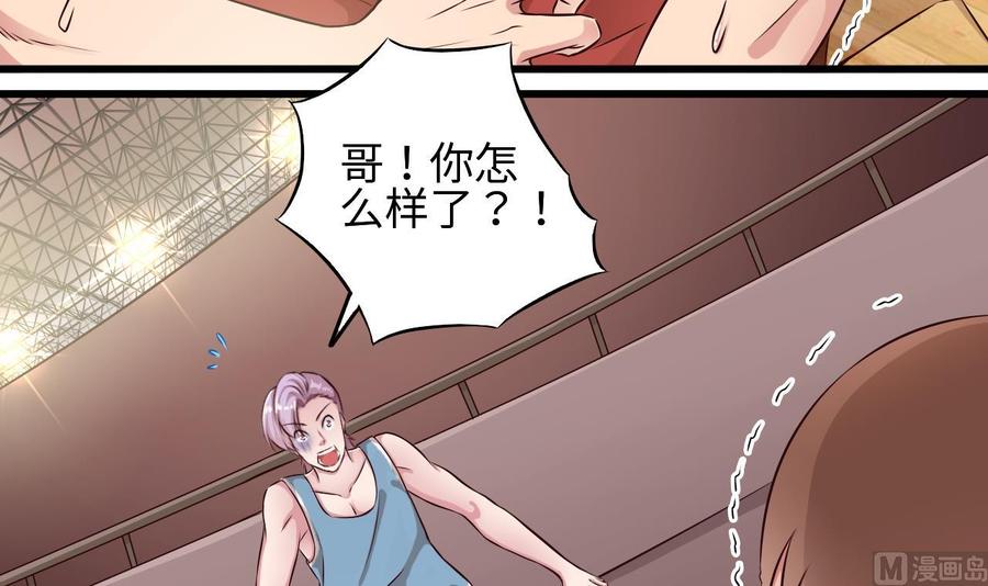 🍸傀奇开发商 第136话 紧急任务 第9页