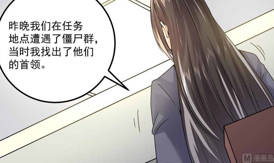 🍸傀奇开发商 第138话 血口喷人 第12页