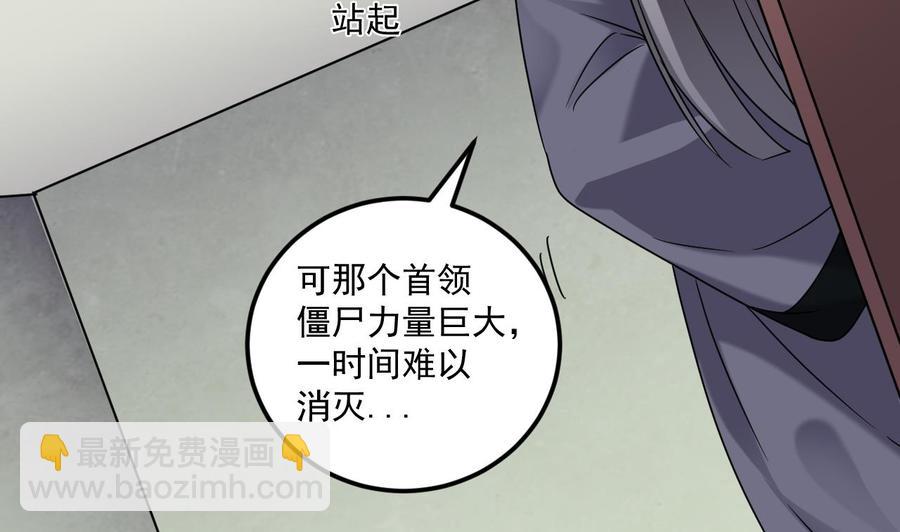 🍸傀奇开发商 第138话 血口喷人 第13页