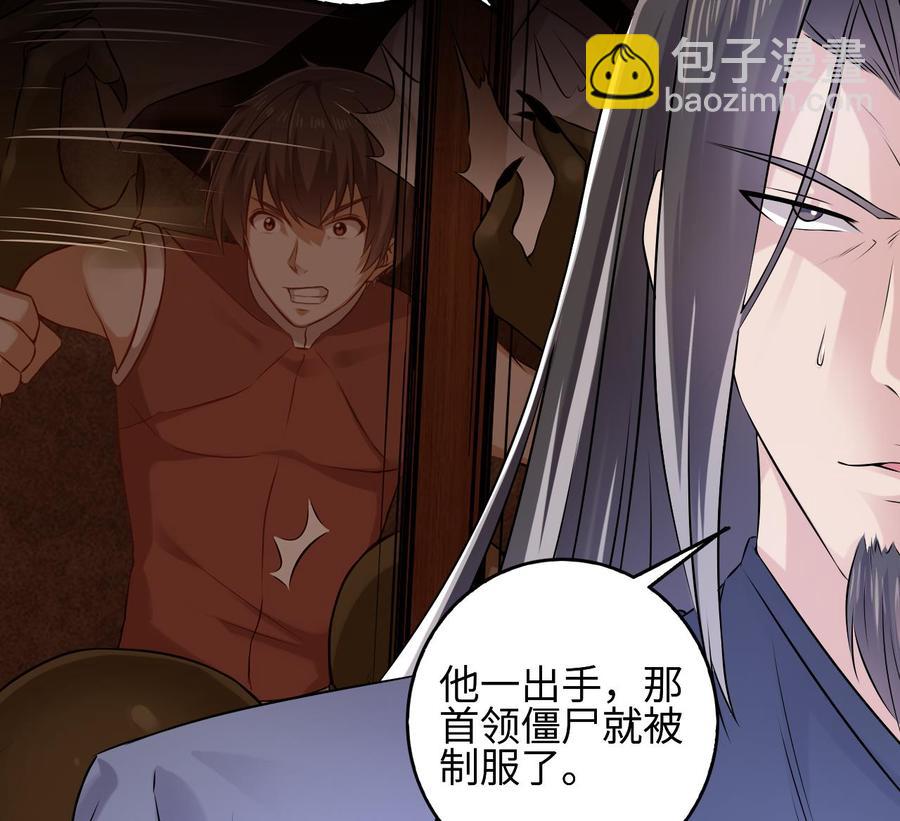 🍸傀奇开发商 第138话 血口喷人 第16页