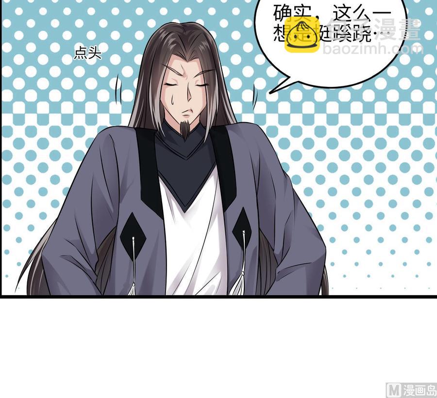 🍸傀奇开发商 第138话 血口喷人 第18页