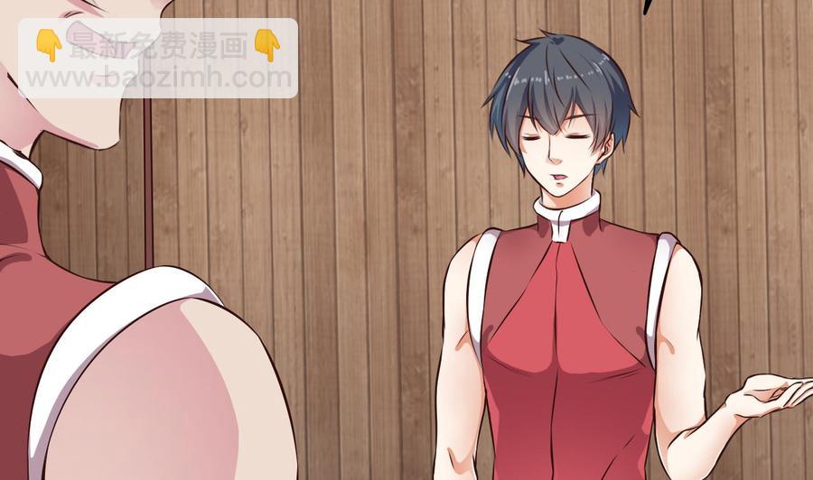 🍸傀奇开发商 第138话 血口喷人 第20页