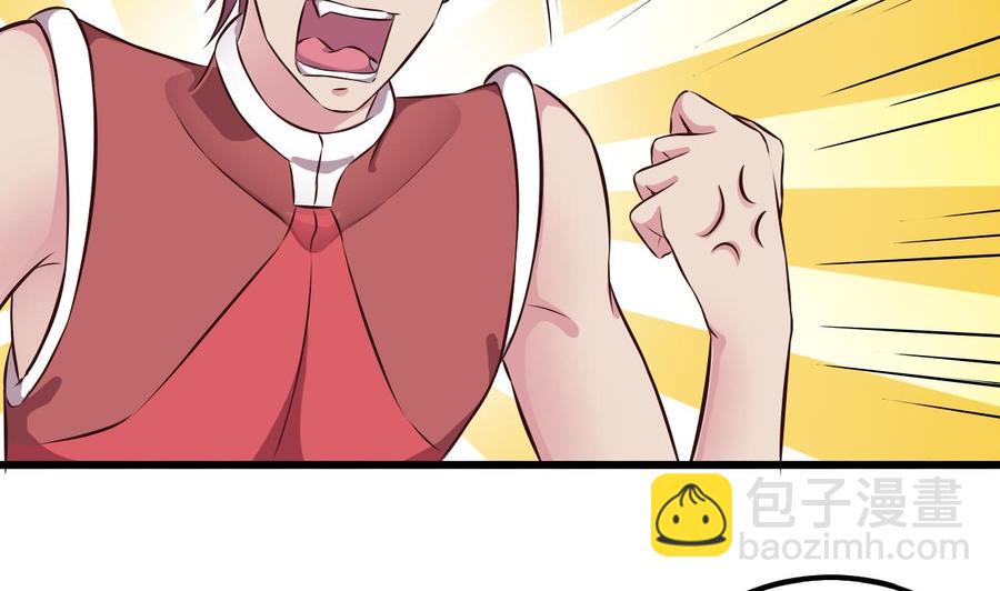 🍸傀奇开发商 第138话 血口喷人 第23页