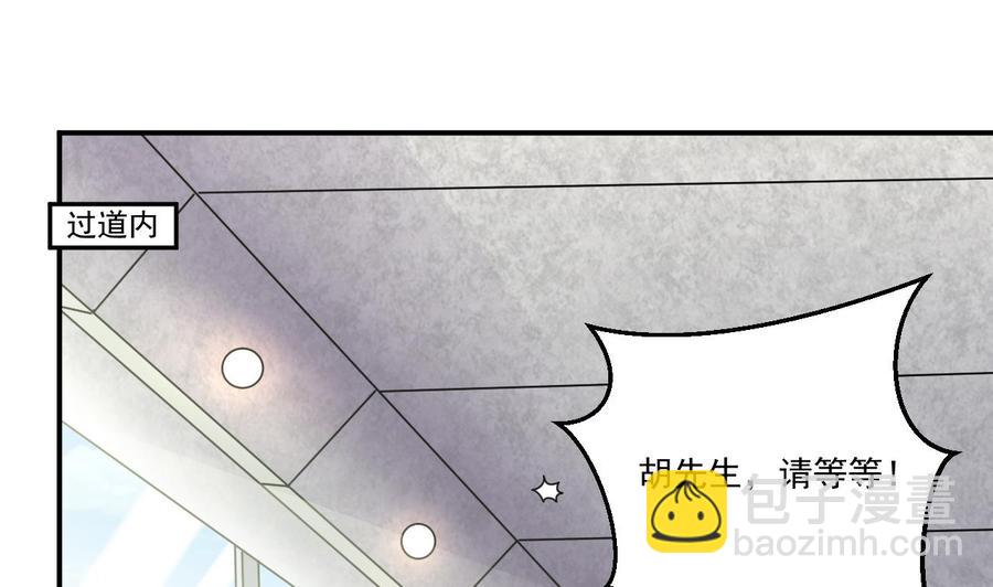 🍸傀奇开发商 第138话 血口喷人 第31页