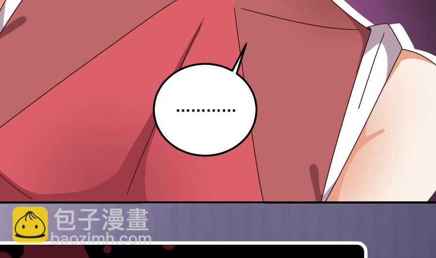 🍸傀奇开发商 第138话 血口喷人 第40页
