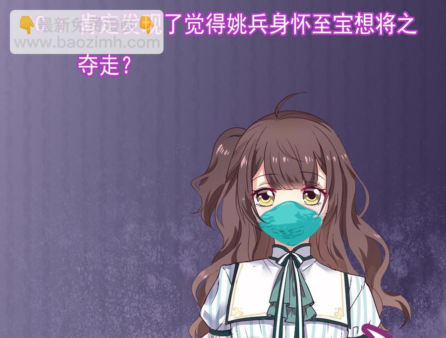 🍸傀奇开发商 第138话 血口喷人 第44页