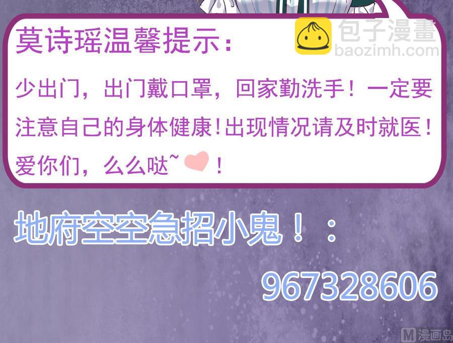 🍸傀奇开发商 第138话 血口喷人 第45页